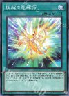 DBGI-JP033 N 極超の竜輝巧 