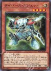  DBGI-JP037 N サイバース・ガジェット 