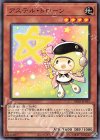  DBGI-JP039 N アステル・ドローン 