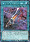  DBGI-JP042 P-N エマージェンシー・サイバー 