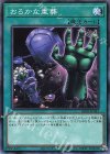  DBGI-JP043 N おろかな重葬 