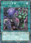  DBGI-JP043 P-N おろかな重葬 