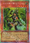 DBGV-JP001 PSE セネトの啓示者-ネフェルタリ