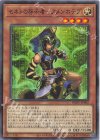 DBGV-JP002 N セネトの啓示者-アメンホテプ
