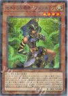 DBGV-JP002 P-N セネトの啓示者-アメンホテプ