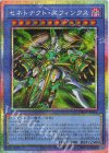 DBGV-JP003 PSE セネトナクト・スフィンクス