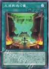 DBGV-JP006 N 光帰葬魂の儀