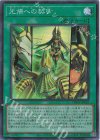 DBGV-JP007 SR 光帰への契り