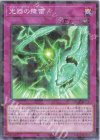 DBGV-JP011 P-N 光器の降雷