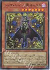 DBGV-JP017 SR レイズ・ムーンの雅 キャロル