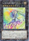 DBGV-JP027 P-N No.76 諧調光師グラディエール