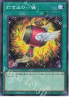 DBGV-JP029 N 打ち出の小槌