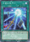 DBGV-JP030 N 七星の宝刀