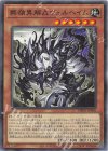 DBGV-JP036 N 葬嶺異解△ヴェルヘイム