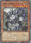 DBGV-JP036 P-N 葬嶺異解△ヴェルヘイム
