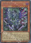 DBGV-JP038 SE 虚蝕異解△ジャハンナム