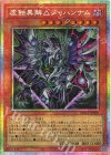 DBGV-JP038 PSE 虚蝕異解△ジャハンナム