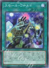 DBGV-JP045 N スモール・ワールド