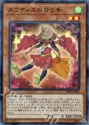 DBHS-JP002 SR ネフティスの祈り手 