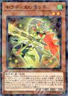  DBHS-JP004 P-N ネフティスの護り手 