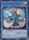  DBHS-JP005 SR ネフティスの祀り手 