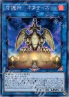 DBHS-JP007 SR 守護神-ネフティス 