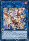  DBHS-JP008 UR 焔凰神-ネフティス 