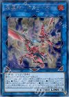  DBHS-JP008 SE 焔凰神-ネフティス 