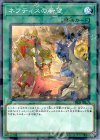  DBHS-JP010 P-N ネフティスの希望 