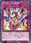  DBHS-JP011 P-N ネフティスの覚醒 