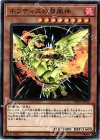  DBHS-JP012 N ネフティスの鳳凰神 
