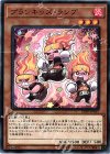  DBHS-JP015 N プランキッズ・ランプ 