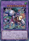  DBHS-JP019 SE プランキッズ・ハウスバトラー 