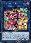  DBHS-JP021 N プランキッズ・バウワウ 