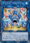  DBHS-JP022 SR プランキッズ・ロアゴン 