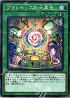  DBHS-JP025 N プランキッズの大暴走 