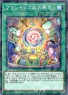  DBHS-JP025 P-N プランキッズの大暴走 