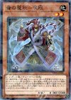  DBHS-JP028 P-N 毒の魔妖-束脛 