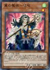  DBHS-JP029 SR 翼の魔妖-波旬 