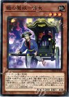  DBHS-JP030 N 轍の魔妖-俥夫 