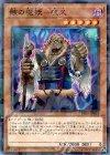  DBHS-JP031 P-N 骸の魔妖-夜叉 