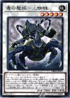  DBHS-JP033 N 毒の魔妖-土蜘蛛 