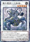 DBHS-JP033 P-N 毒の魔妖-土蜘蛛 