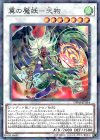  DBHS-JP034 P-N 翼の魔妖-天狗 