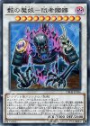  DBHS-JP036 SR 骸の魔妖-餓者髑髏 