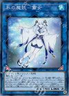  DBHS-JP037 SR 氷の魔妖-雪女 