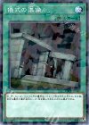  DBHS-JP042 P-N 儀式の準備 