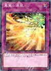  DBHS-JP045 P-N 鳳翼の爆風 