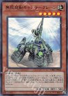 DBIC-JP003 SR 無限起動キャンサークレーン