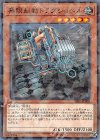  DBIC-JP004 P-N 無限起動ドラグショベル 